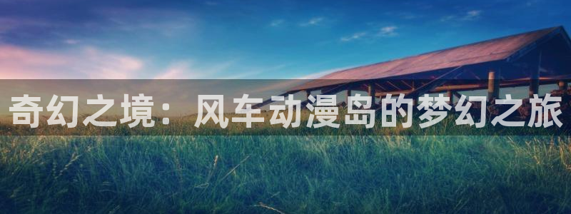 omofun网站
