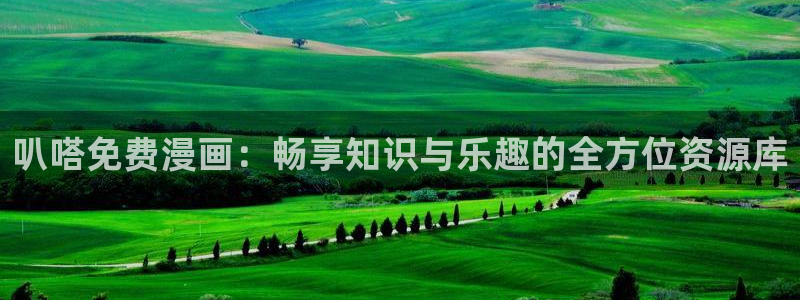 禁漫天堂地址下载